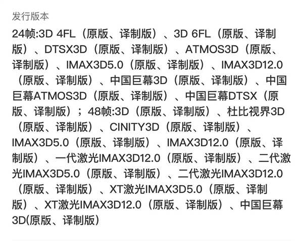 《阿凡达2》：眩目的技术 老套的故事