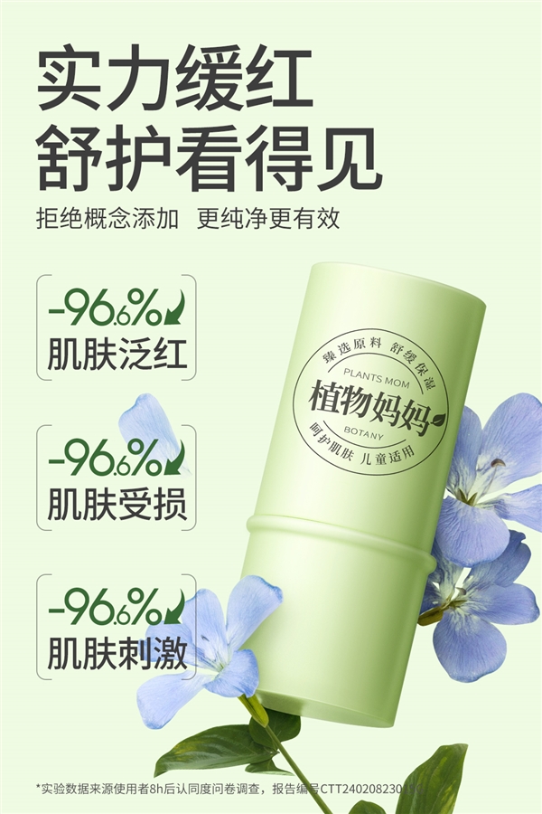 买一送一 植物妈妈正品儿童止痒紫草膏大促：券后15元