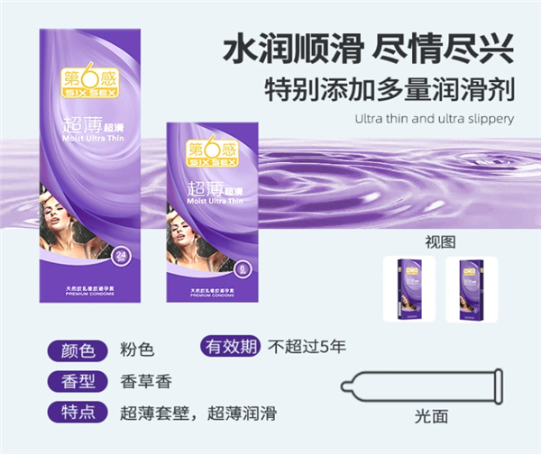 阿里自营:第六感超薄避孕套60只19.9元 轻薄裸感