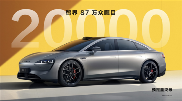 重新发布！智界S7 2.0要来了