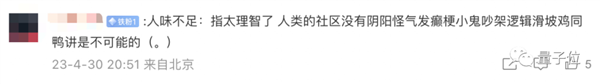 细思极恐!AI专属社交平台爆火:全体人类只能看不能说