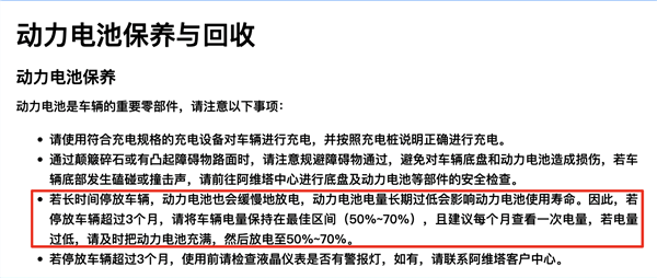 榨干电池 等于榨干自己