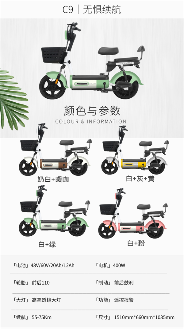 五菱发布5款简易电动自行车：最远能跑95km