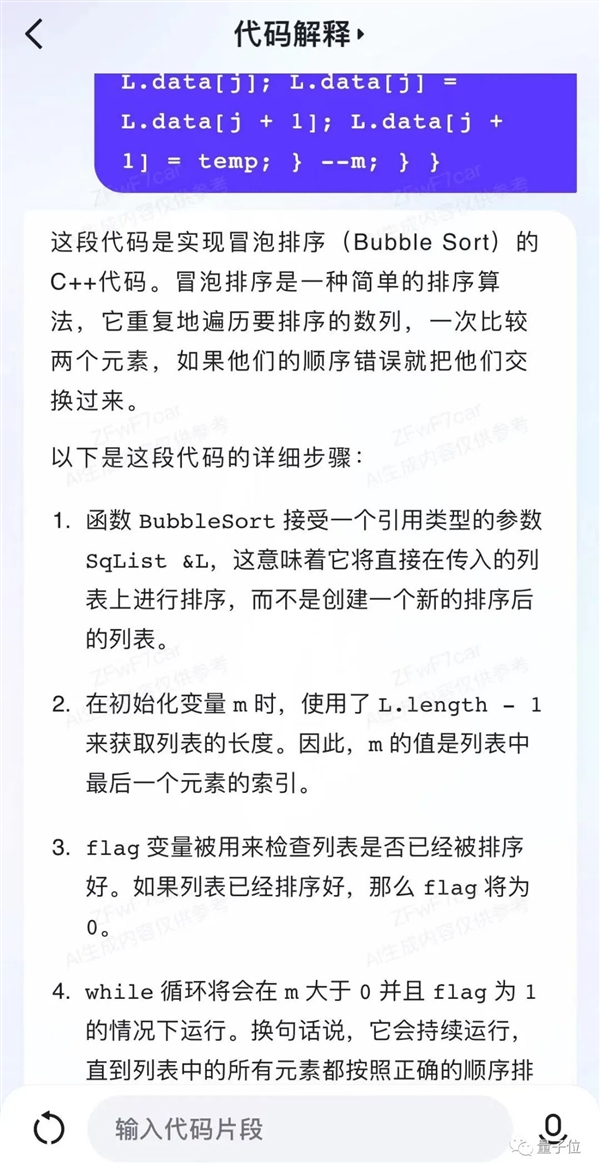 我在文心一言APP挑战宿管阿姨：笑死 根本打不赢！