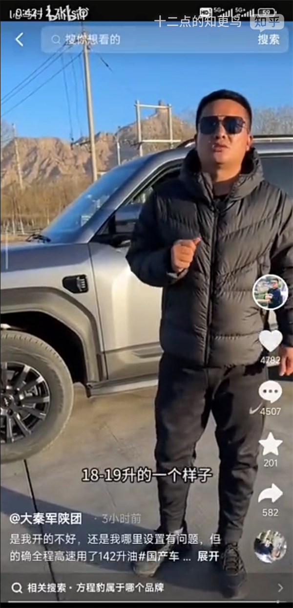 开长城的超速了、关比亚迪什么事(图2) 开长城的超速了、关比亚迪什么事