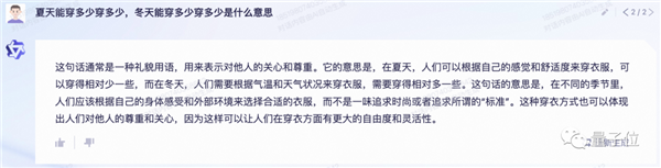 阿里版ChatGPT突然上线邀测!大模型热战正剧开始:第一手体验实录来了
