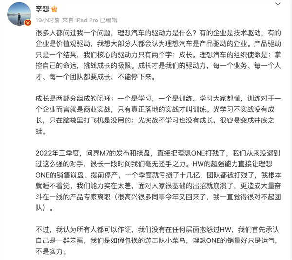 在与友商的攻防战中 理想找到了理想