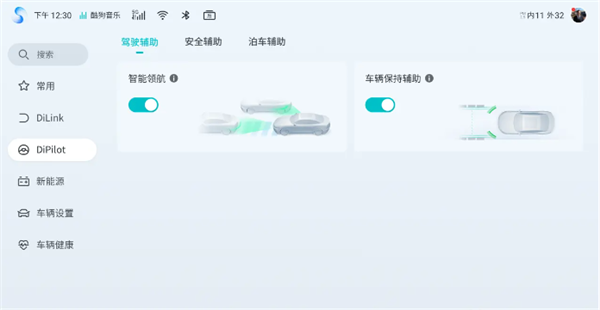 比亚迪海豹DM-i迎来首次OTA升级:新增车道保持开关等辅助功能(图2) 比亚迪海豹DM-i迎来首次OTA升级:新增车道保持开关等辅助功能