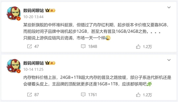 16GB+1TB不到两千 明年我们可能买不到这么香的手机了