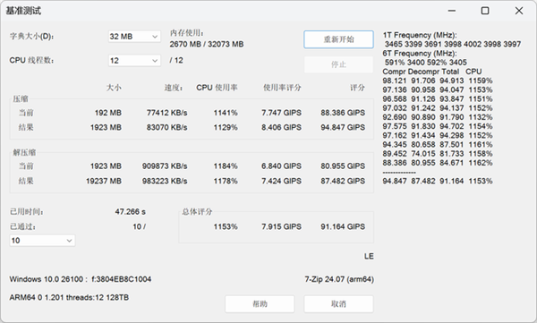 骁龙生产力神器！Surface Pro第11版上手