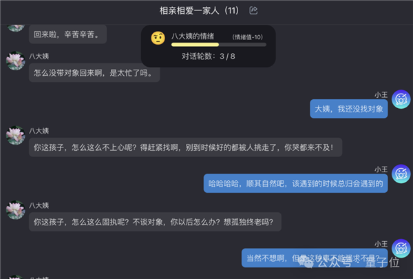 决战拜年之巅！你能经受住AI七大姑八大姨的灵魂拷问吗