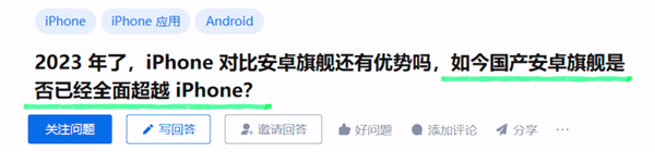 2023年 iPhone全面落后安卓?双持党有话讲!