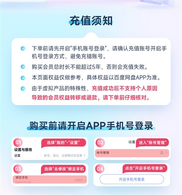 新低！百度网盘超级会员SVIP半年卡+送7天SVIP到手88元