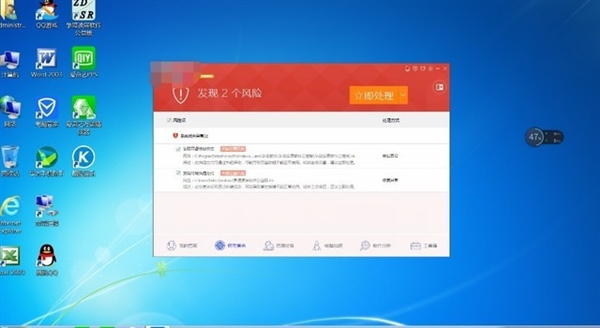 反向保护?买电脑必装的安全卫士可能并不安全