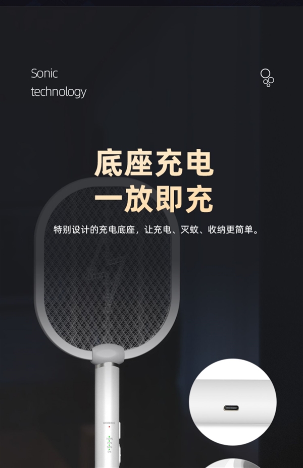 鼎能电蚊拍9.9元狂促:安全不电人 纯物理灭蚊