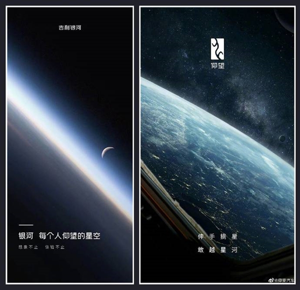 仰望银河背后 吉利是真着急了