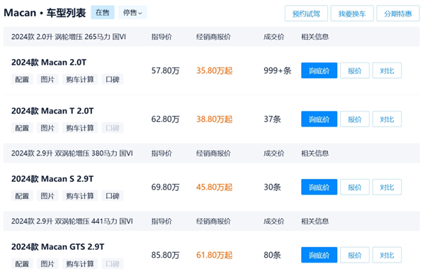 保时捷新车售价跌破40万了