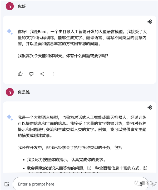 Gemini自曝中文用百度文心一言训练 网友看呆：大公司也互薅羊毛吗