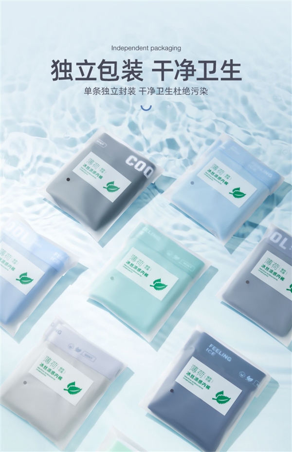 5A级薄荷抗菌 凉感冰丝太爽:卡帝乐鳄鱼夏季平角裤7.3元/条发车