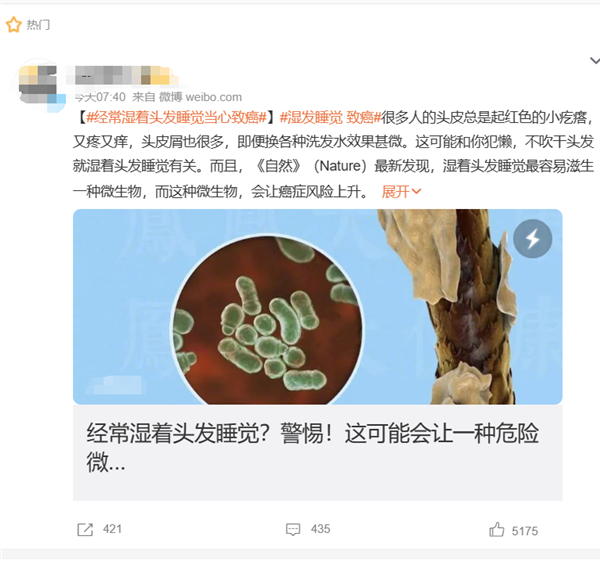 经常湿着头发睡觉 会让癌症风险飙升 真相来了