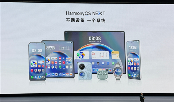 HarmonyOS NEXT首批100万名公测用户福利来了！快来“我的华为”App解锁惊喜