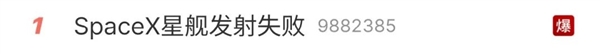 马斯克准备了7年的超级火箭炸了!但员工们乐得开起了香槟
