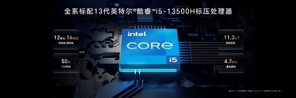 满血70W性能 荣耀MagicBook 14 2023升级13代酷睿及RTX光追卡