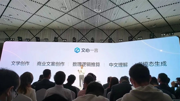 体验完百度的文心一言 我只能说:它胆子够大!
