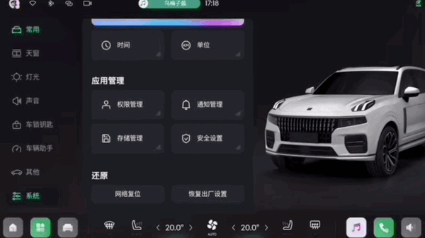 谁再说领克车机不好用 请把这甩他脸上!