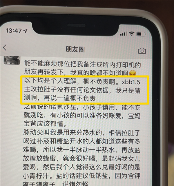 就因为一张朋友圈截图 全国的蒙脱石散都卖光了