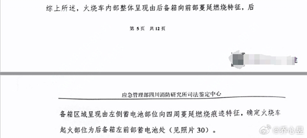 哈弗H6插混展厅“自燃” 鉴定出炉：外置充电器故障、跟车无关