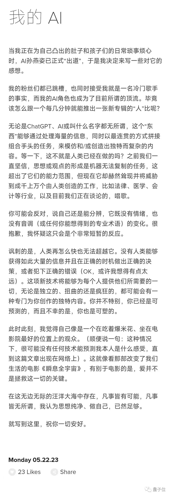 和AI网聊10分钟被骗430万惊呆全网 官方:AI诈骗成功率接近100%