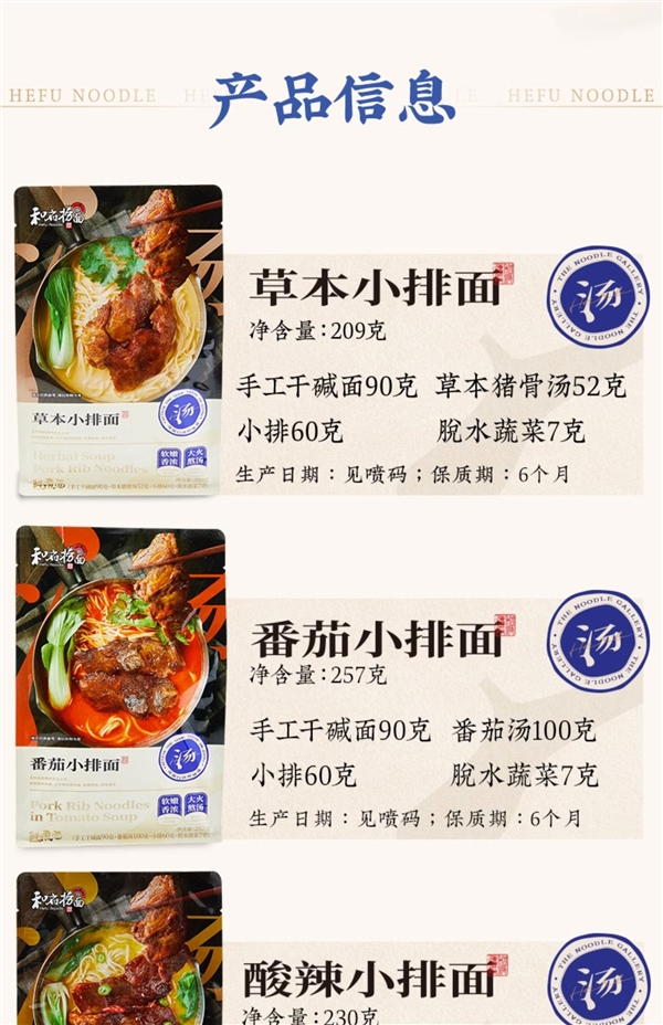 下单就送19元杯面！和府捞面小排/软骨面狂促：券后34元2袋