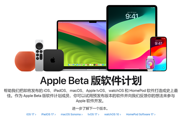 为iPhone 15准备 苹果iOS 17公测版来了：快升级