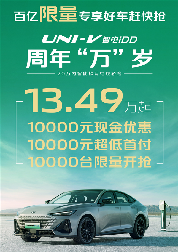 省的都是钱 长安汽车推“百亿补贴”:不到11万可买CS75 PLUS
