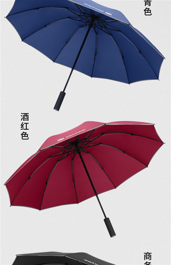 LED照明+反光伞边 大嘴猴反向全自动晴雨伞35.9元(立减80元)
