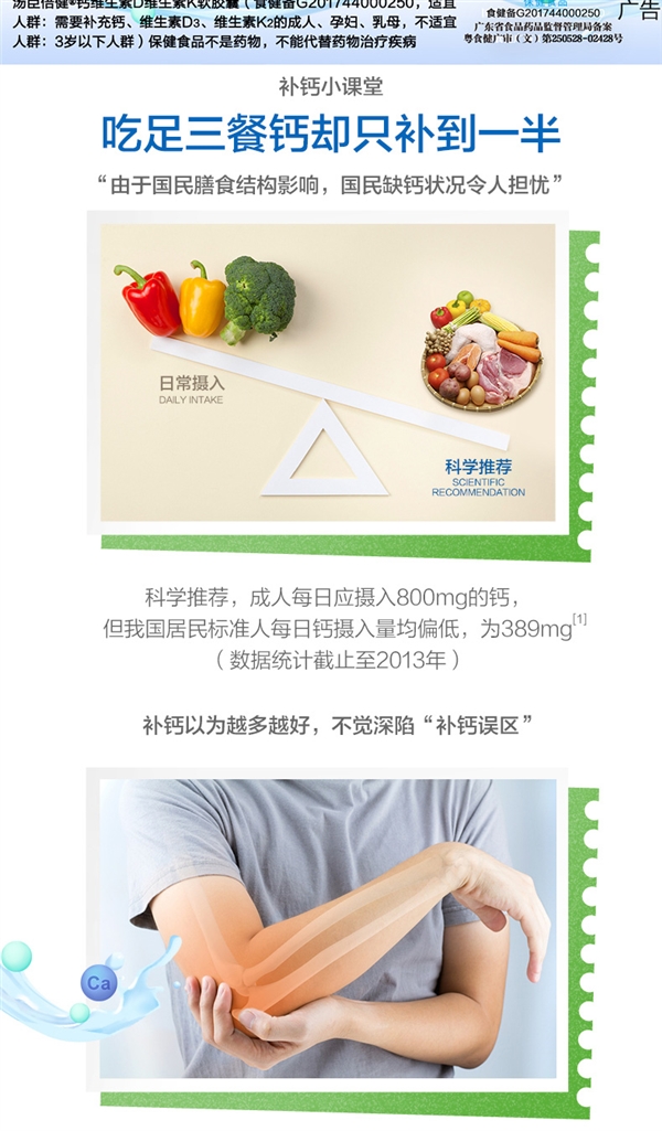 券后9块9!汤臣倍健维生素D钙片大促:手慢真的无