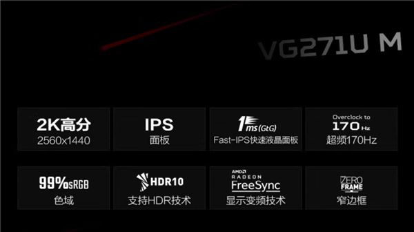618价格战提前开打 宏碁27寸2K 170Hz显示器到手999(Fast IPS面板)