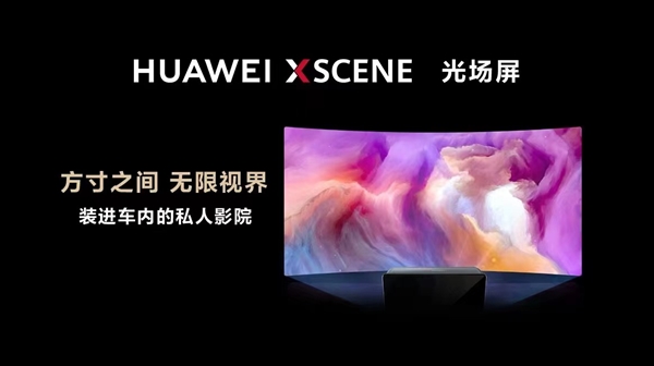 “豪华黑科技之王”AITO全尺寸旗舰SUV问界M9开订！