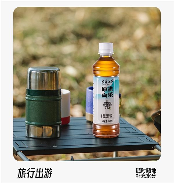 0糖0卡0脂 5年福鼎老白茶：福鼎原煮白茶1.8元/瓶发车