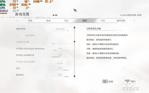 6499元RTX 4060游戏本实测:即便涨价还是香