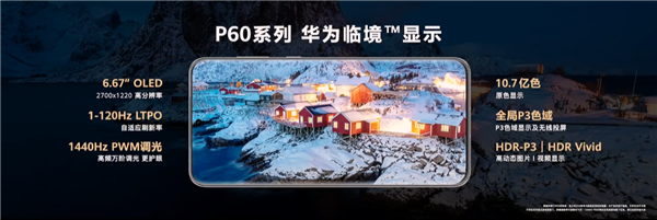 首发双向卫星通信、夜视长焦!华为P60/60 Pro发布