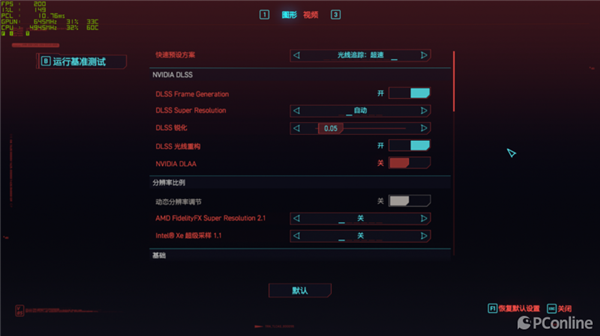 DLSS 3.5体验：RTX 40系显卡再上一个新台阶