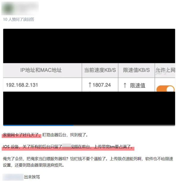 视频平台现在不仅不让你投屏 还反过来蹭卡你家的网