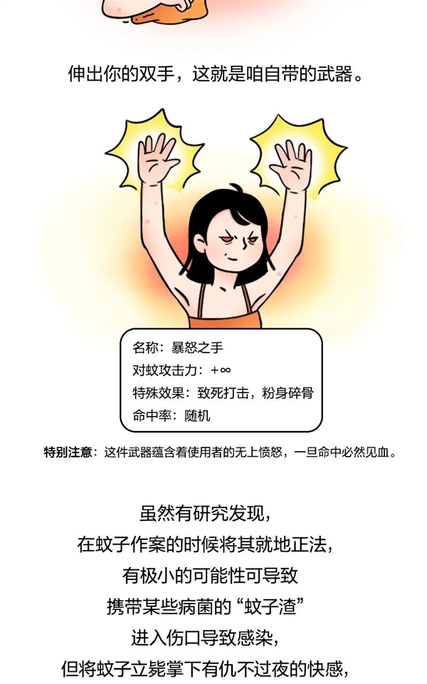 今天是世界蚊子日：能不能把蚊子“赶尽杀绝”？