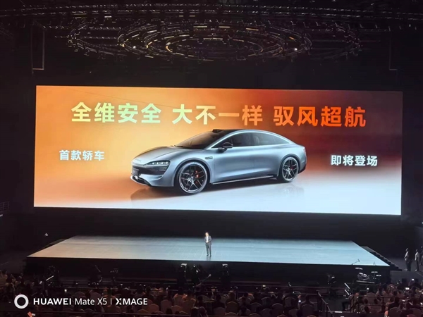 新车超Model S 另有“华里南” 华为接下来还有两款王炸车型