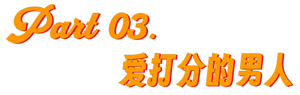 神仙来了虎扑 也得先排个名