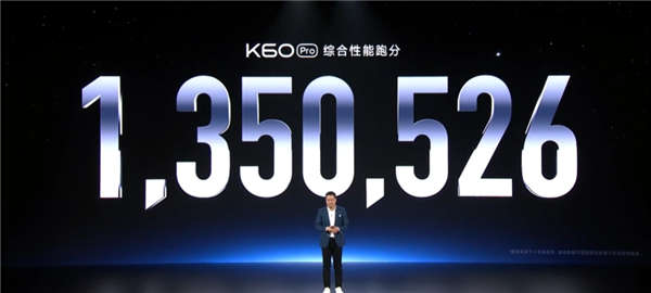 3299元起！Redmi K60 Pro发布：2K直屏顶级性能 无线充短板补齐