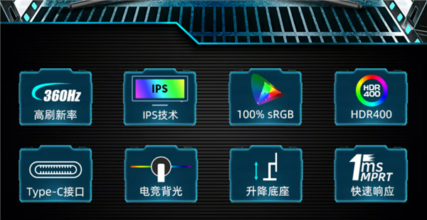 360Hz超高刷也白菜价了 泰坦军团1ms电竞显示器到手1629元