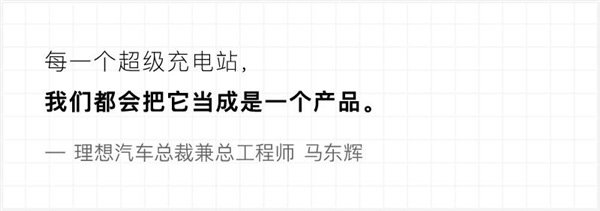 对话理想汽车总裁:造纯电 理想到底有多“抠”?